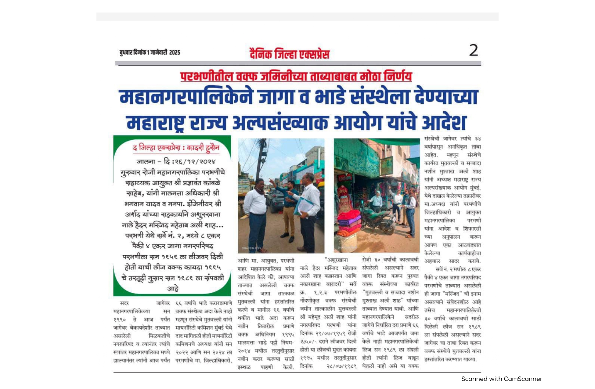 Bhaskar Hindi News