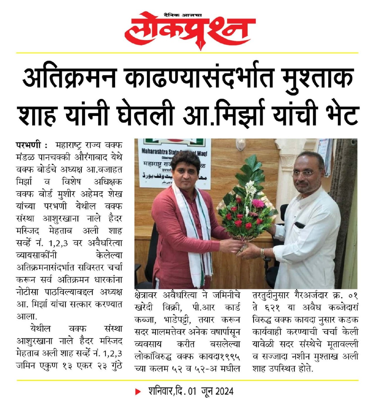 Meeting with officials